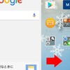 XPERIAホーム Google画面編