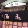 一か月の美味しいグルメ！