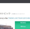 NEWS LIVE TOUR 2015 White