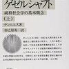 社会契約と商取引を突き詰めた「自立」では、幸福になれない