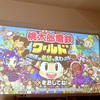 【受験のその後】羽根を伸ばすわが家。。。