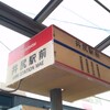 井尻駅前