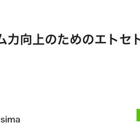 チーム名をつける Tuneの日記