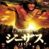 マリア崇拝に扇動するためのキリスト映画、クリスチャン・ベールの「ジーザス」