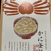 福井県と石川県、そして東京都
