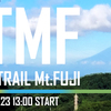 UTMF 2016まで2週間！UTMB4冠グザビエ・テベナールが初参戦！