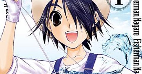 釣り屋ナガレとは マンガのブログ記事を集めました はてな