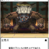 アメノミハシラ攻略本「21Ｆ～30Ｆ編」