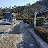 島根旅行③　龍源寺間歩(石見銀山)、玉造温泉