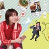 ひねくれ女のボッチ飯　５話【タイ料理・カオソイとタピオカクレープ】飯豊まりえ主演