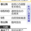  首相、自衛隊明記に意欲　市民「改憲より森友解明を」 - 東京新聞(2018年3月26日)