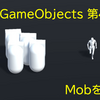 Netcode for GameObjectsでMobをスポーンさせる