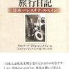 【総集編】人間の本質（現生人類ホモサピエンスの本質）