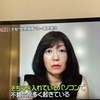 日テレ「ニュースゼロ」でコメント
