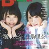 B.L.T.(ビーエルティー) 2016年4月号 立ち読み