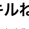 できる人