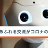 経営難の観光施設を売上11倍に導いたオーディオガイドの仕掛け人に聞く魅力的なコンテンツの作り方