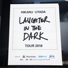 『Hikaru Utada Laughter in the Dark Tour ２０１８』2018年 11月15日♪