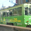 ごみ減量GO! 路面電車20