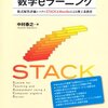 第2回シンポジウムー理数系教育の学習データ分析ーに参加