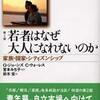 『日本経済の憂鬱―デフレ不況の政治経済学』佐和隆光(ダイヤモンド社)