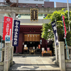 識る　～　日本橋七福神巡り　笠間稲荷神社　～