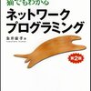 いろいろな言語でHttpClient