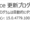 (引用記事) OS X Security Update 2015-008 