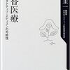 【代替医療を学ぶ上での絶対のキーワード！？】Indigenous Knowledgeを振り返る！！