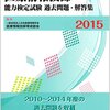 医療情報技師取得を目指します