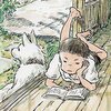 DVD『ジブリの本棚』を観て。本の事よりも自分の事を考えた。