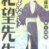 発売日にマンガ2冊