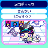 たまごっち プレイ日記 No.45　ラブメロコンサート終了！
