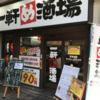 【お店】一軒め酒場　エル京橋店