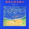 2018年度6回目の児童館おはなし会