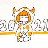 羊の挨拶『新年のご挨拶』
