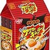 日清食品　チキンラーメン　アクマのキムラーが悪魔的に旨かった