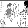 （0214話）今すぐキズMe