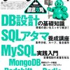 Python/FlaskからMongoDBを扱うpymongo勉強内容メモ