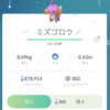 ポケモンGO　本日はミズゴロウのコミュニティ・デイでした！