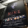 生み出すことへの葛藤と挑戦とーーミュージカル『NINE』