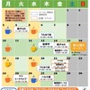 6月のプログラムができました！