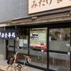 労務の日々