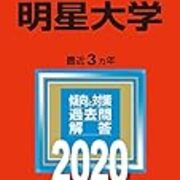 大学 発表 明星 合格 2021年 大阪明星学園明星高等学校