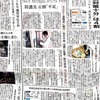 医療機関でのクラスター：Cluster in medical institution