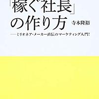 ダン ケネディとは 一般の人気 最新記事を集めました はてな ダン ケネディとは 一般の人気 最新記事を集めました はてな