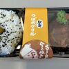 つばめグリル：ハンバーグ弁当～東京駅グランスタ