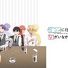 最近見たアニメ　年を締める用意と年を始める準備の合間にダラダラ観るアニメ