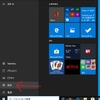 Windows10でWin8風の全画面スタートを使う方法