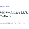 2025年R&Dチームの立ち上げとサマーインターン
